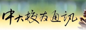 NCU Alumni E-paper