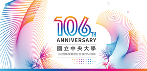 106週年校慶暨在台復校 59週年(另開新視窗)