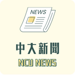 Link ToNCU News  📰(Open new window)